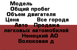  › Модель ­ Chery Tiggo › Общий пробег ­ 66 › Объем двигателя ­ 2 › Цена ­ 260 - Все города Авто » Продажа легковых автомобилей   . Ненецкий АО,Волоковая д.